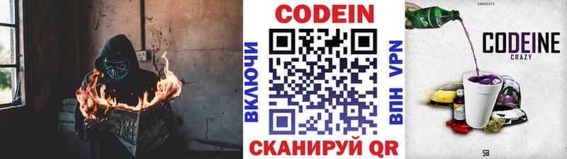 Кодеин напиток Lean (лин)  Губкинский 
