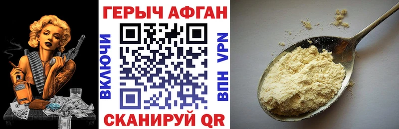 ГЕРОИН Heroin  Губкинский 