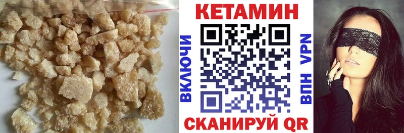 MEGA как войти  продажа наркотиков  Губкинский  Кетамин ketamine 