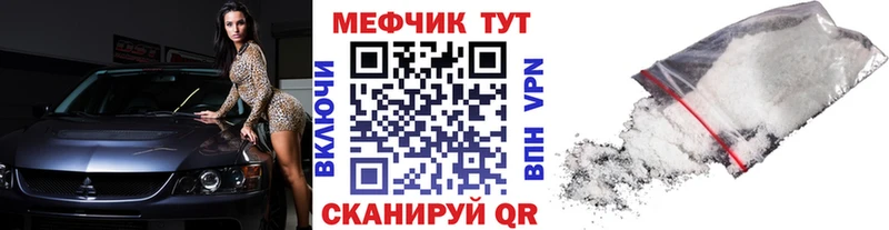 МЕФ кристаллы Губкинский