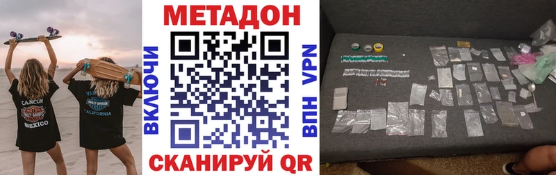 продажа наркотиков  Губкинский  Метадон methadone 