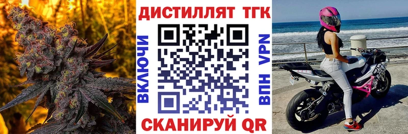 Дистиллят ТГК вейп  Губкинский 